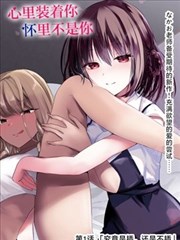 欧美漫画改编 纸上王国 封面